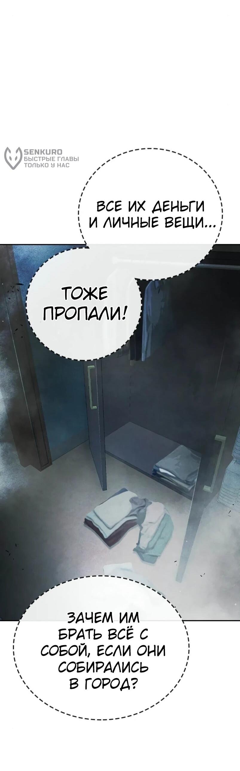 Манга Тюрьма для несовершеннолетних - Глава 84 Страница 44