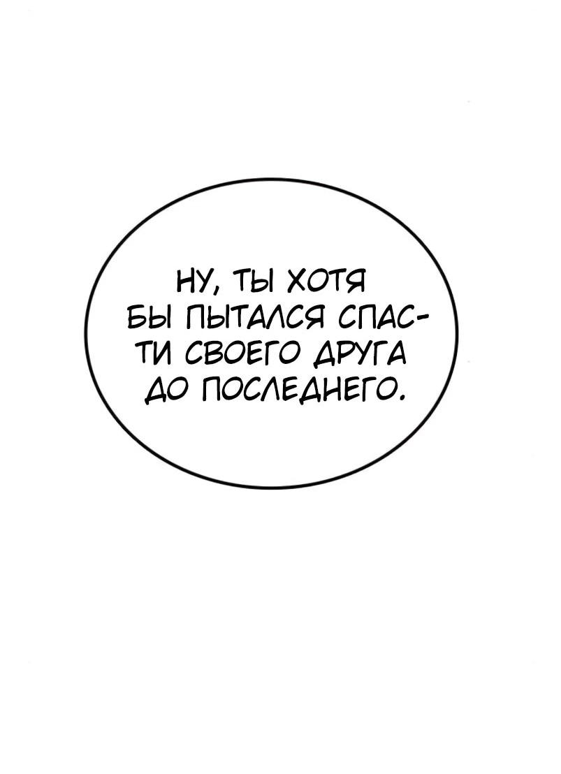 Манга Тюрьма для несовершеннолетних - Глава 84 Страница 62