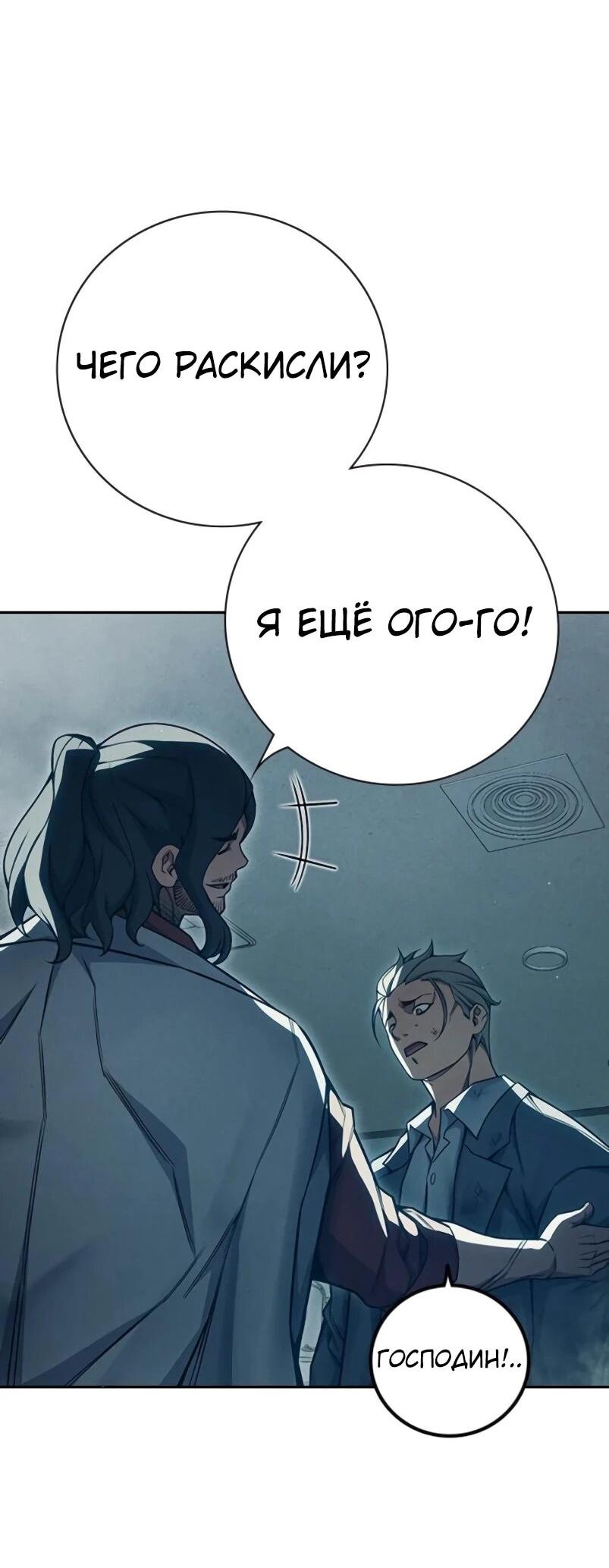 Манга Тюрьма для несовершеннолетних - Глава 84 Страница 97