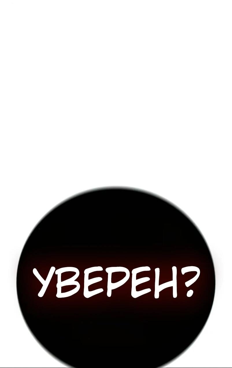 Манга Тюрьма для несовершеннолетних - Глава 84 Страница 38