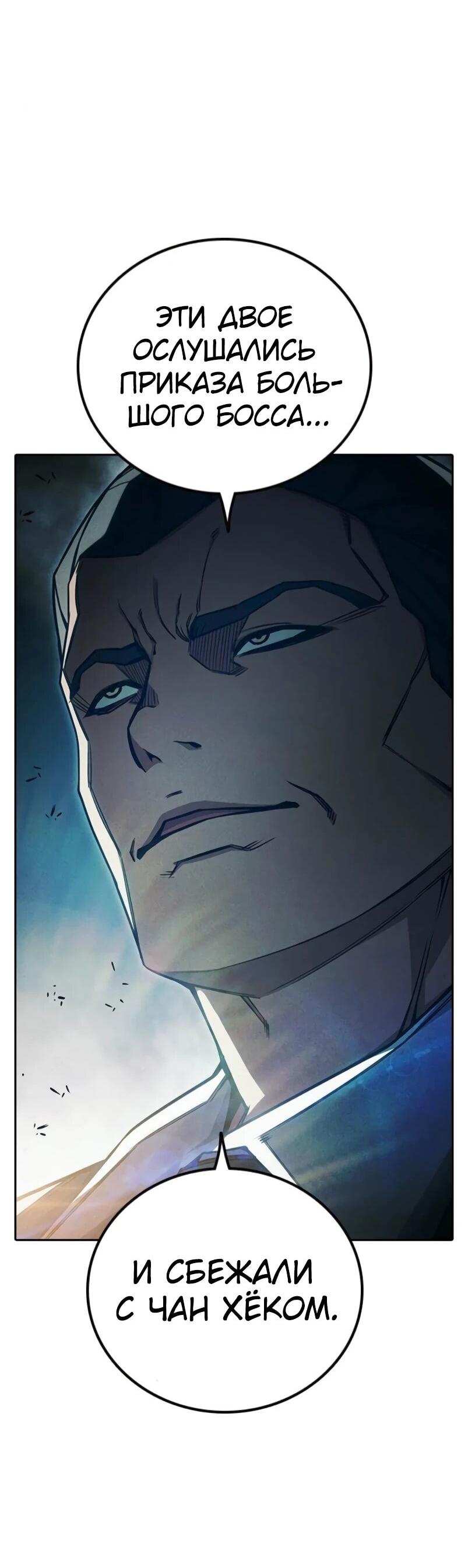 Манга Тюрьма для несовершеннолетних - Глава 84 Страница 116