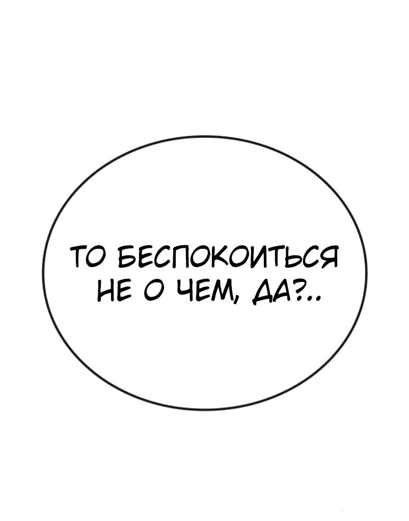 Манга Тюрьма для несовершеннолетних - Глава 84 Страница 52