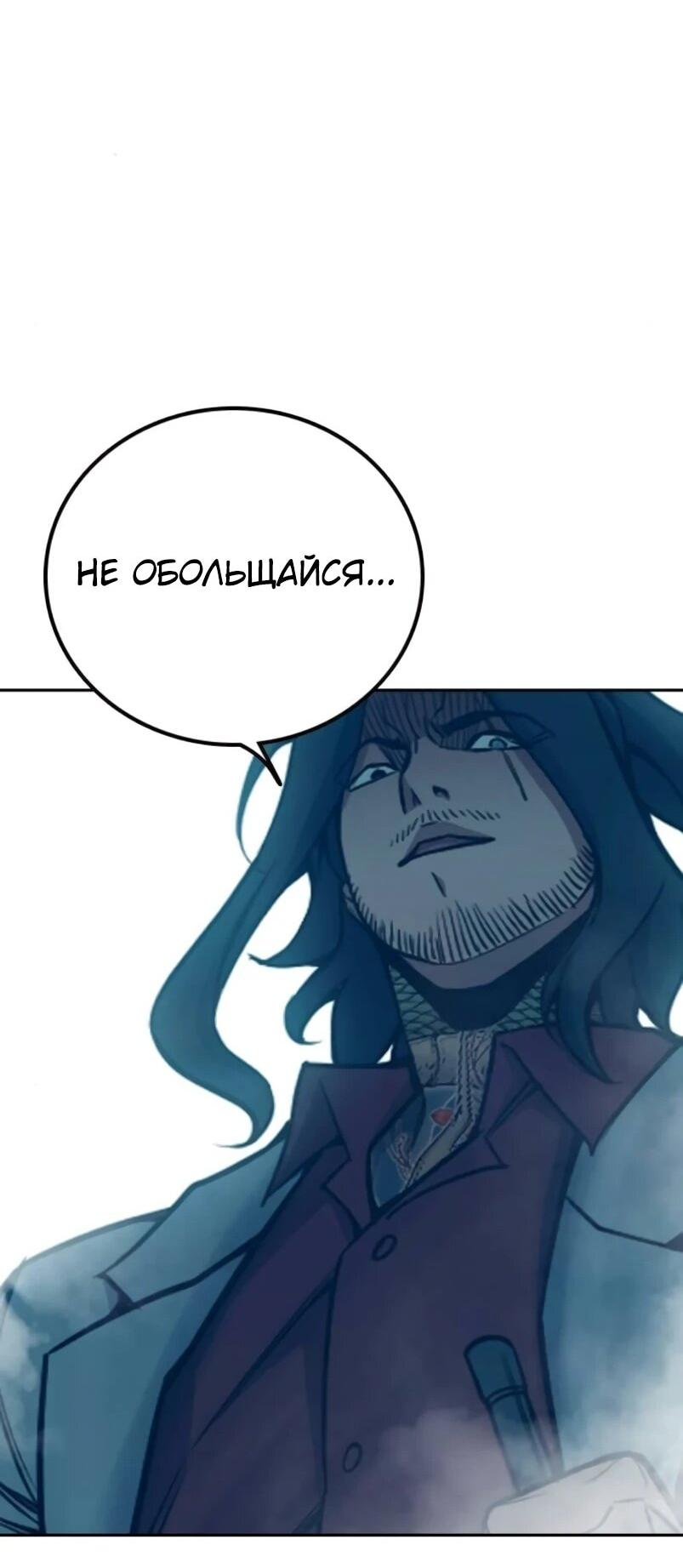 Манга Тюрьма для несовершеннолетних - Глава 84 Страница 59