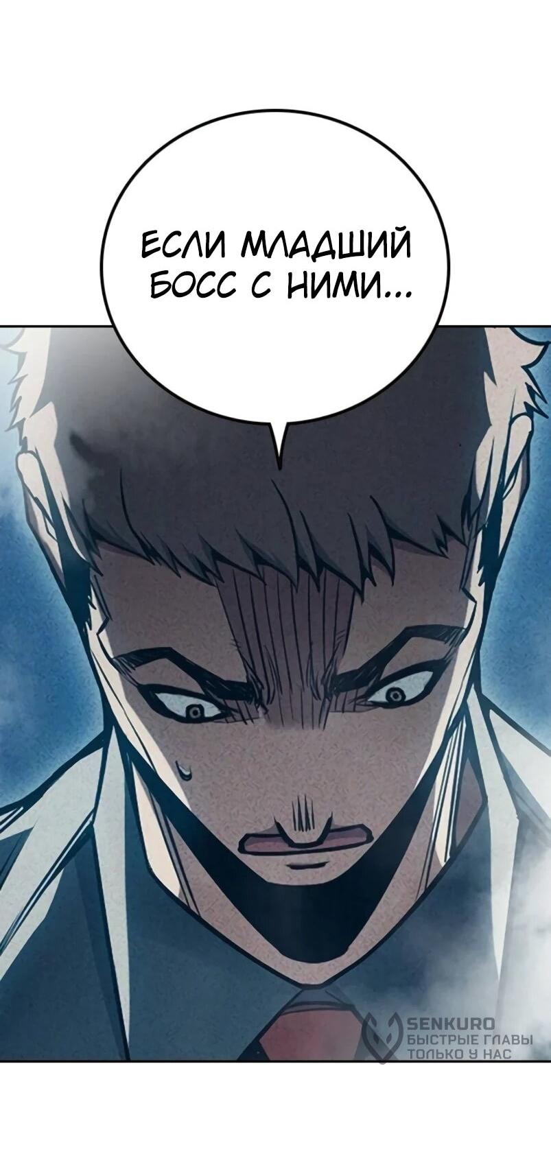 Манга Тюрьма для несовершеннолетних - Глава 84 Страница 51