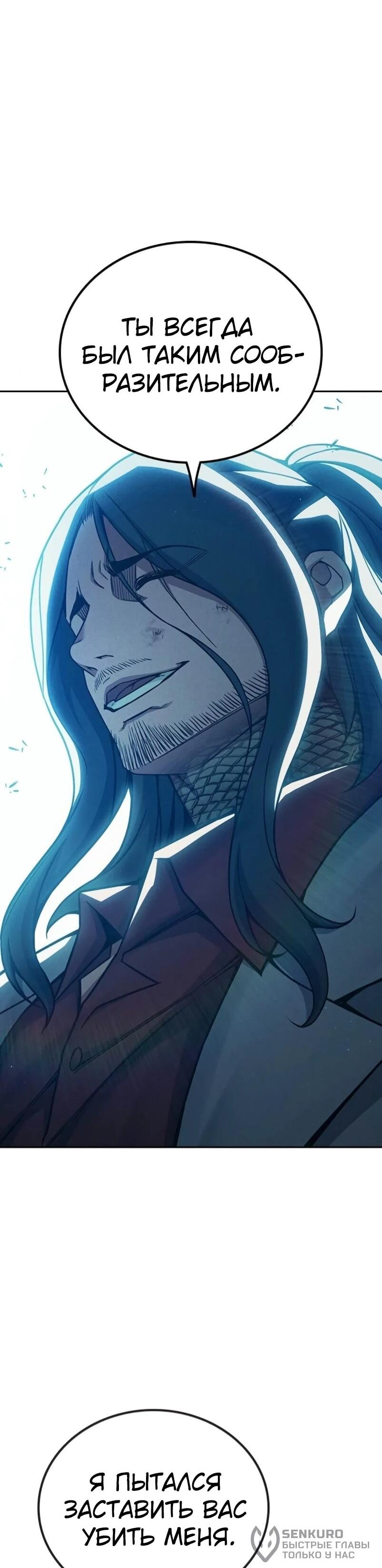 Манга Тюрьма для несовершеннолетних - Глава 84 Страница 79