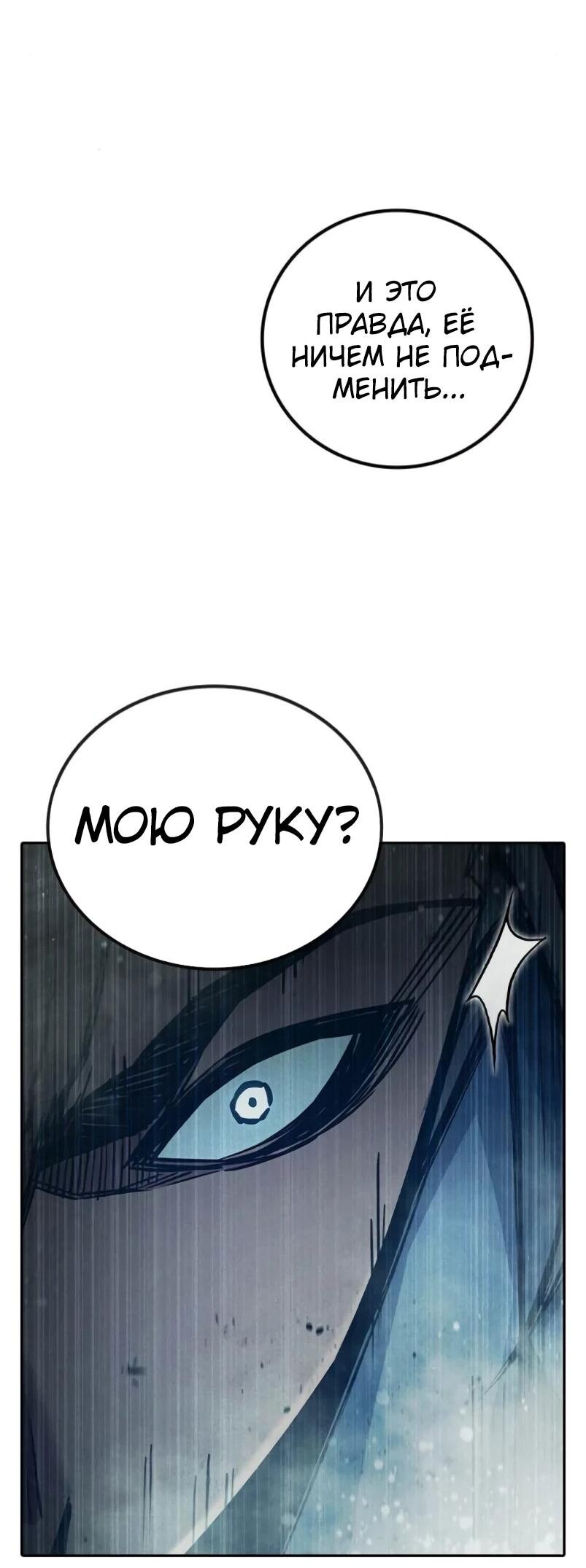 Манга Тюрьма для несовершеннолетних - Глава 84 Страница 37