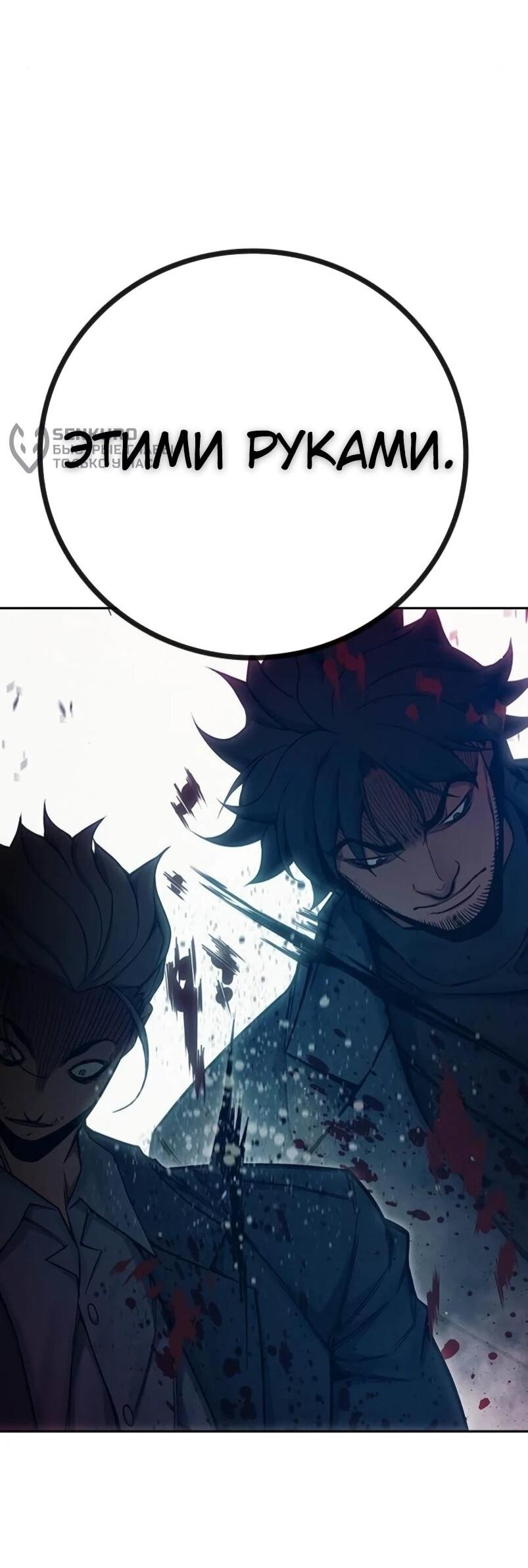 Манга Тюрьма для несовершеннолетних - Глава 84 Страница 17