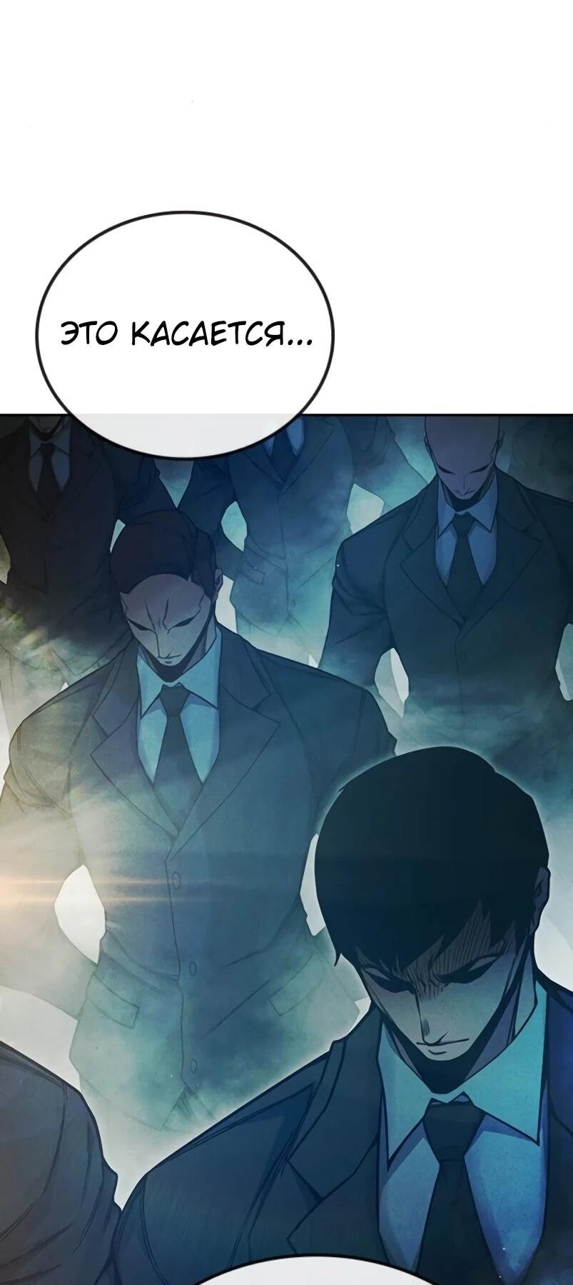 Манга Тюрьма для несовершеннолетних - Глава 84 Страница 112