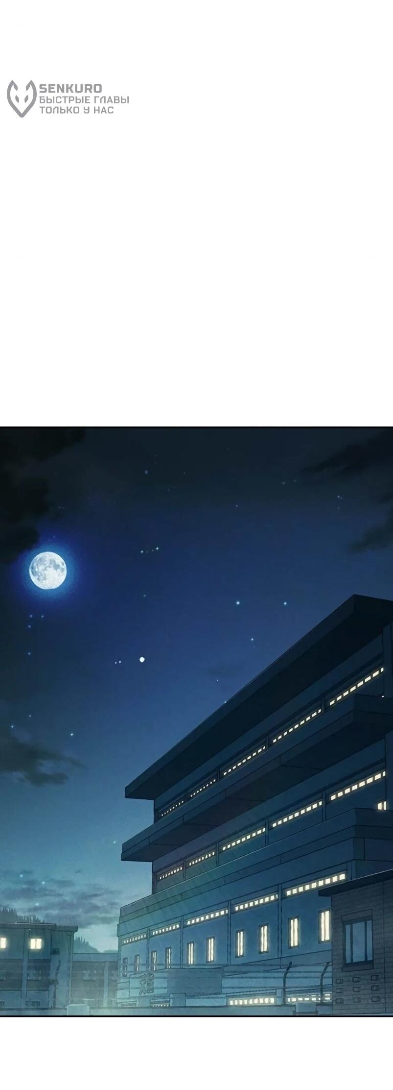 Манга Тюрьма для несовершеннолетних - Глава 84 Страница 110