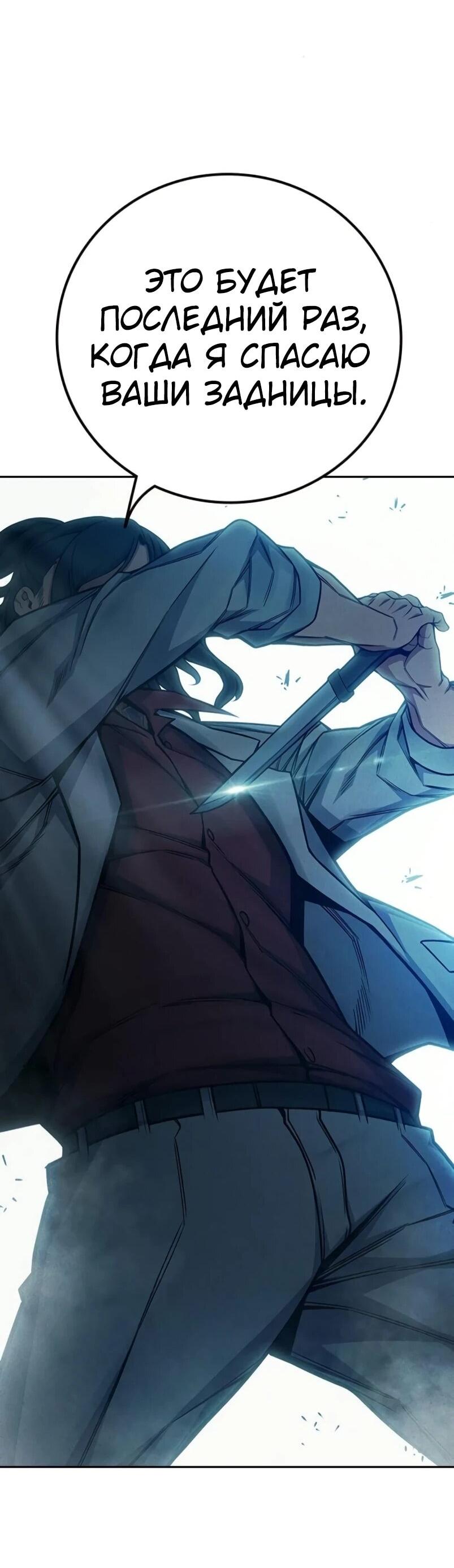 Манга Тюрьма для несовершеннолетних - Глава 84 Страница 82