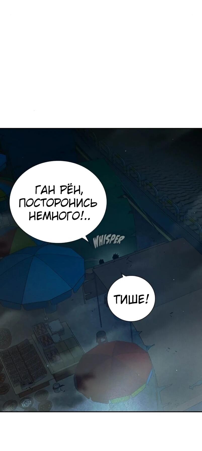 Манга Тюрьма для несовершеннолетних - Глава 84 Страница 22