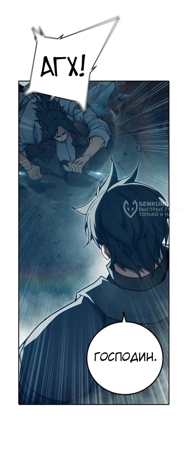 Манга Тюрьма для несовершеннолетних - Глава 84 Страница 56