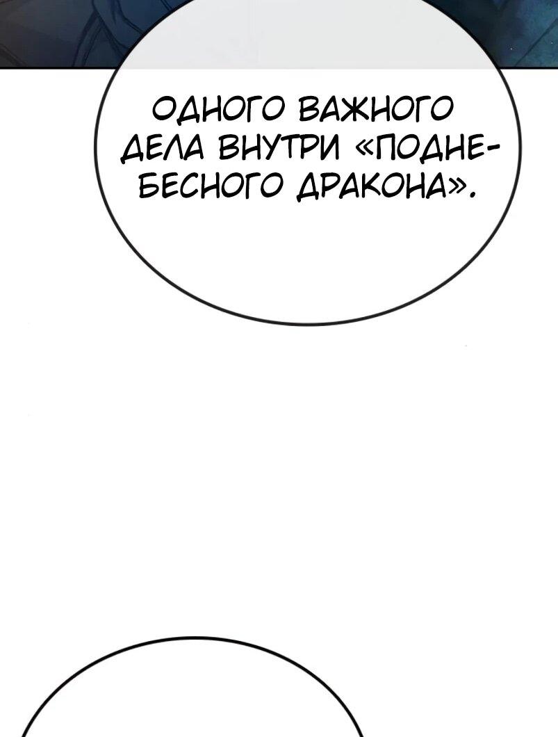 Манга Тюрьма для несовершеннолетних - Глава 84 Страница 113