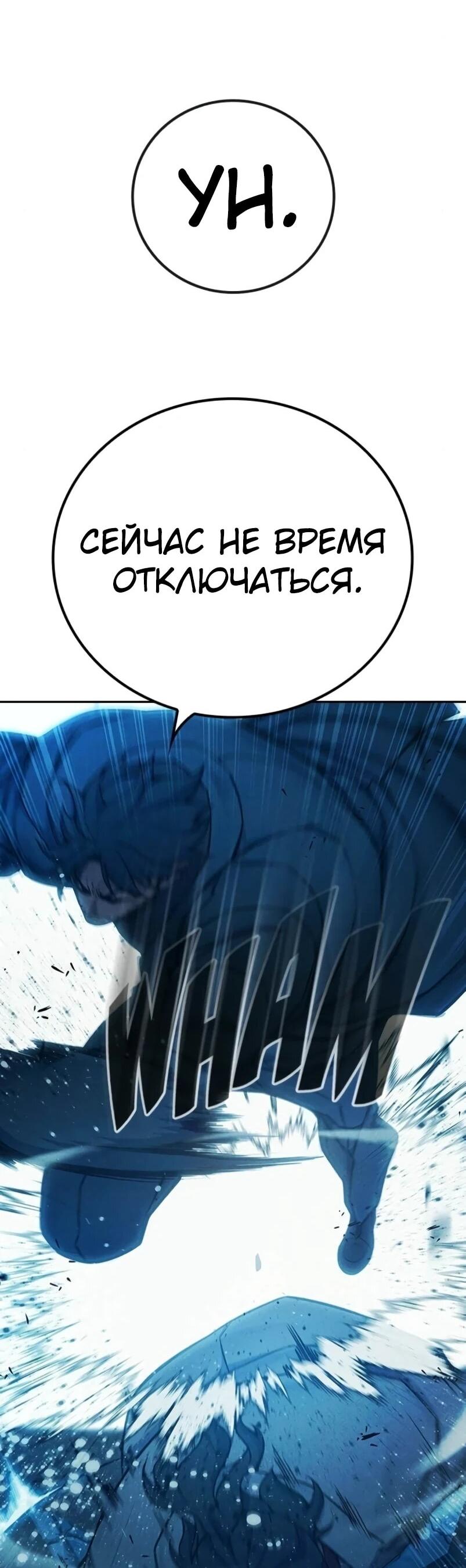 Манга Тюрьма для несовершеннолетних - Глава 84 Страница 54