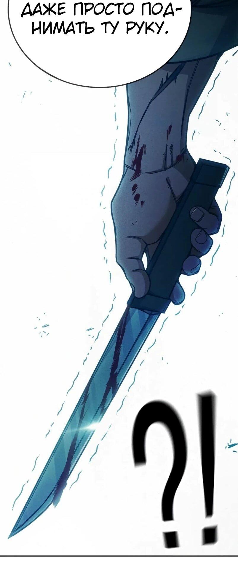 Манга Тюрьма для несовершеннолетних - Глава 84 Страница 76