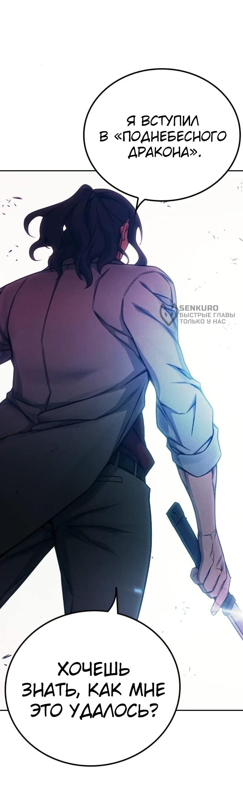 Манга Тюрьма для несовершеннолетних - Глава 84 Страница 12