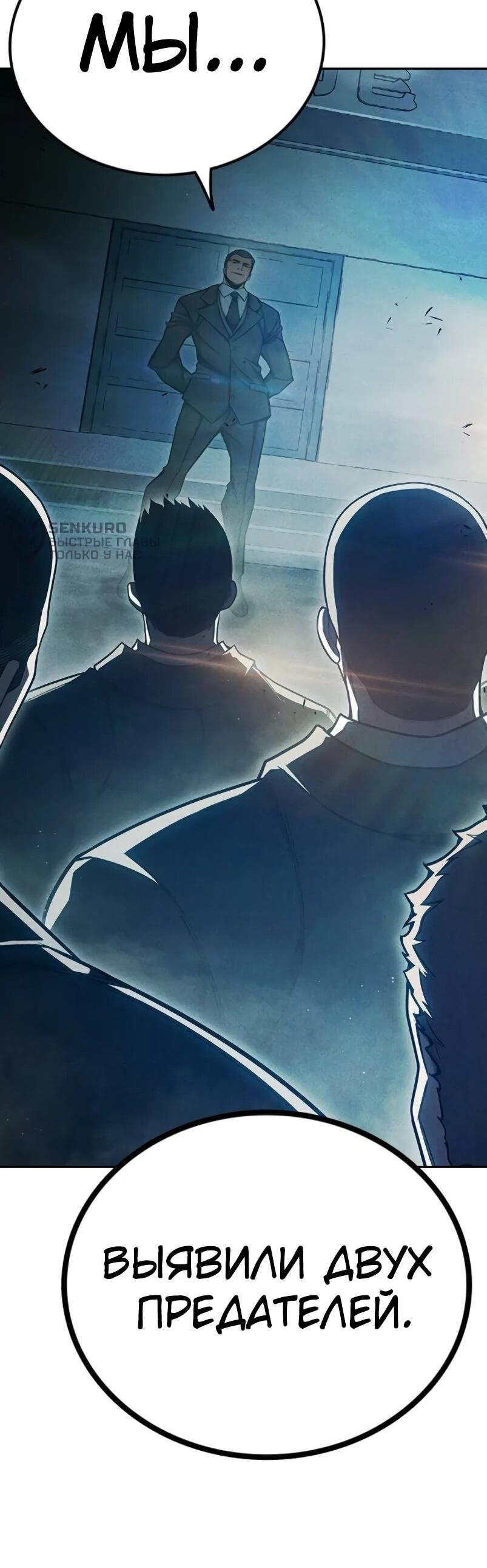 Манга Тюрьма для несовершеннолетних - Глава 84 Страница 114