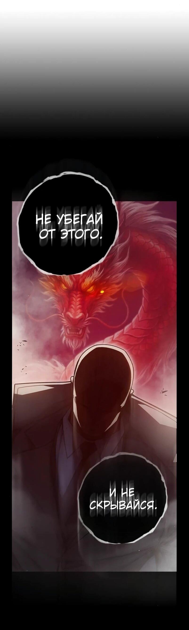 Манга Тюрьма для несовершеннолетних - Глава 84 Страница 102