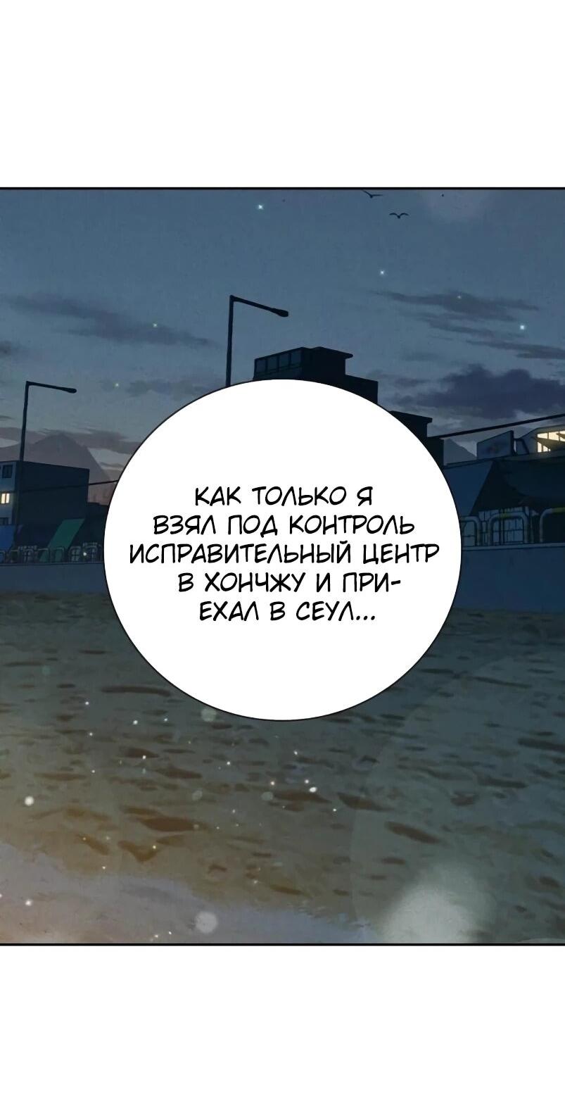Манга Тюрьма для несовершеннолетних - Глава 84 Страница 11