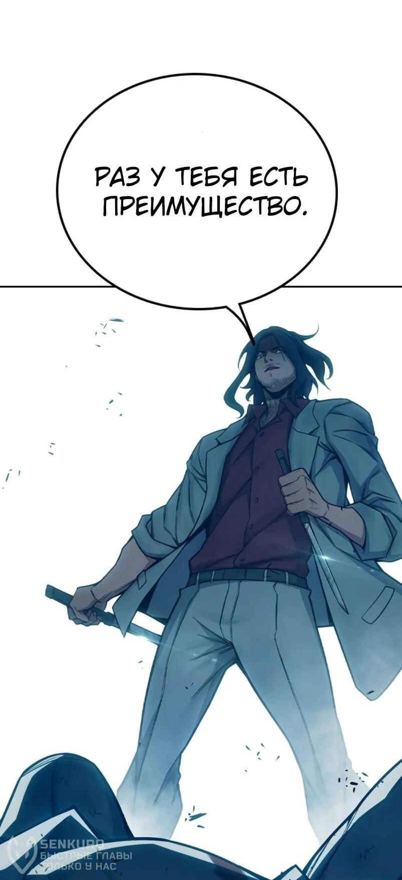 Манга Тюрьма для несовершеннолетних - Глава 84 Страница 60