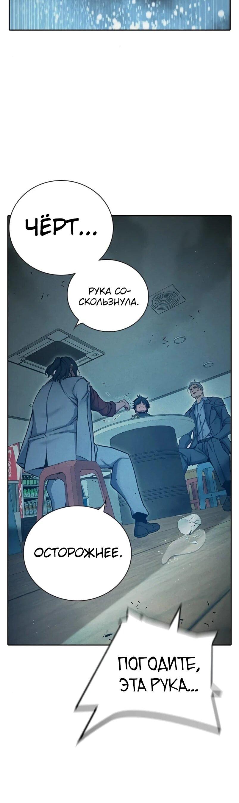 Манга Тюрьма для несовершеннолетних - Глава 84 Страница 89