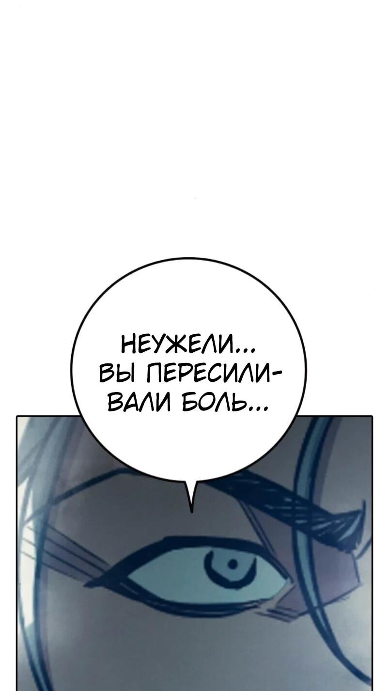 Манга Тюрьма для несовершеннолетних - Глава 84 Страница 93