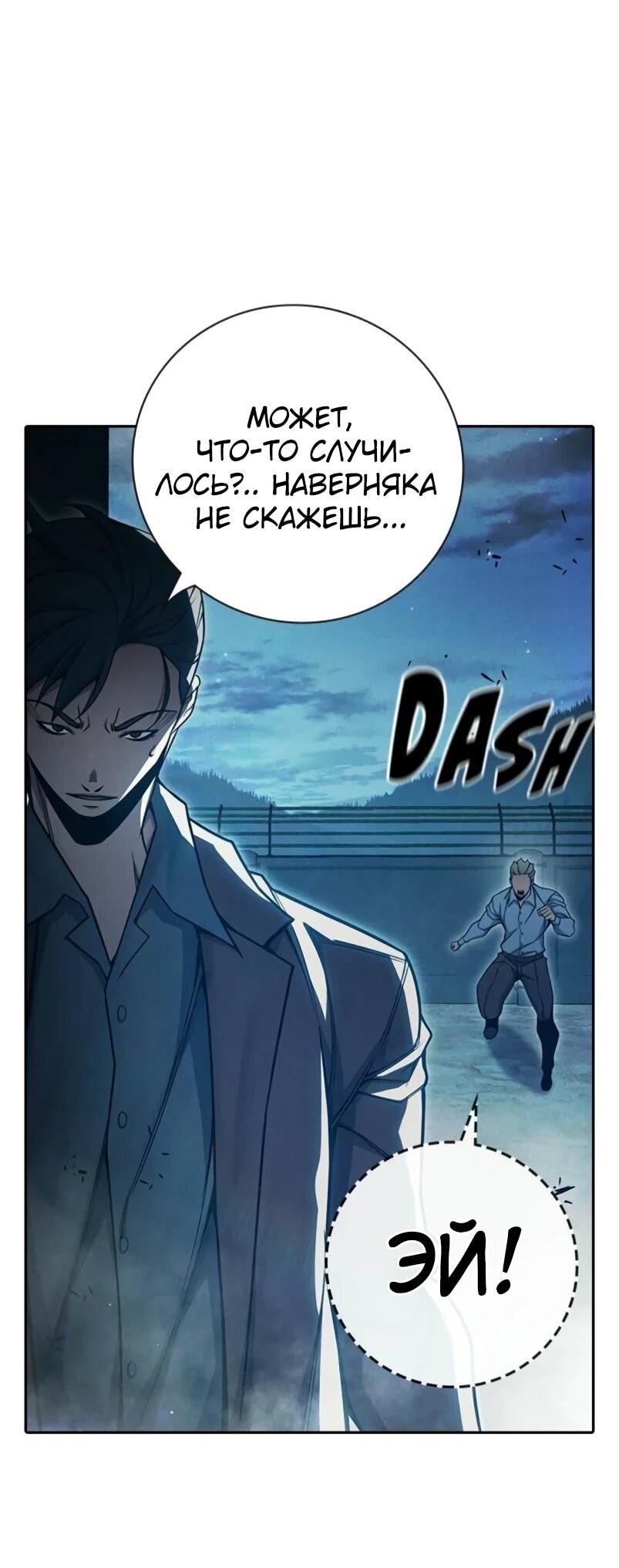 Манга Тюрьма для несовершеннолетних - Глава 84 Страница 46