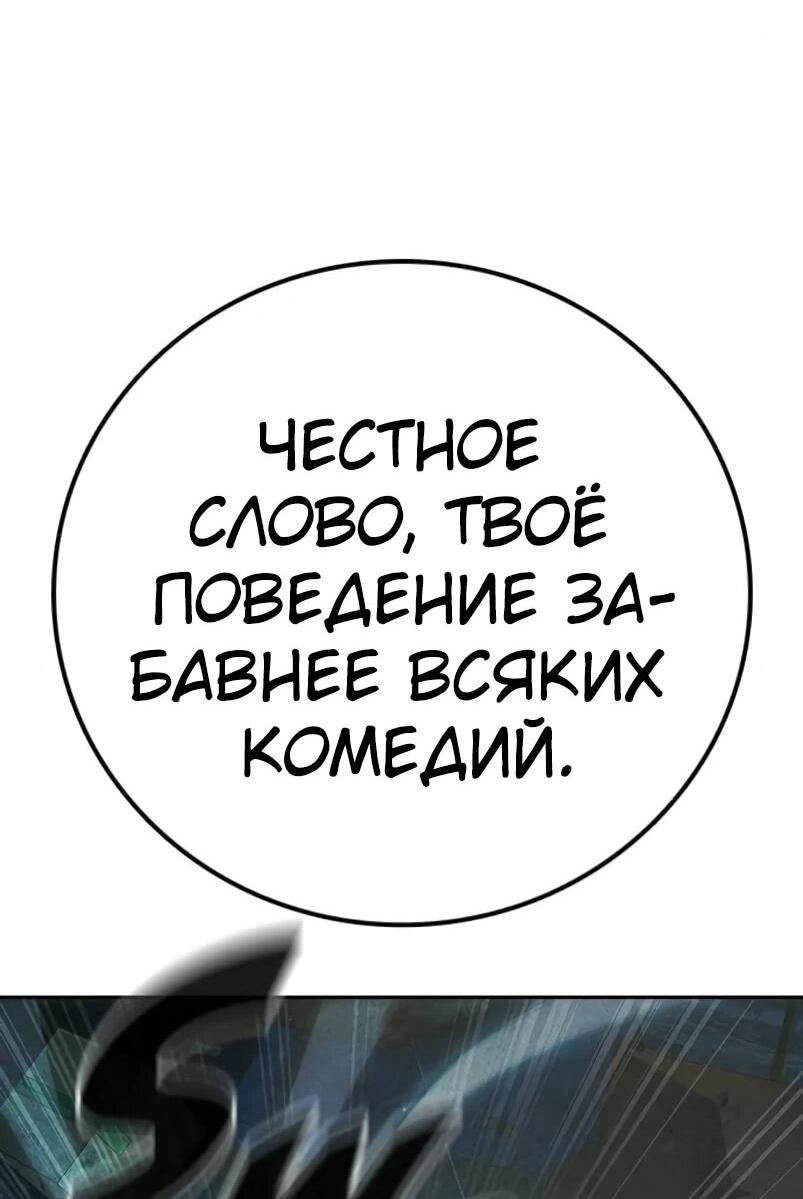 Манга Тюрьма для несовершеннолетних - Глава 84 Страница 33