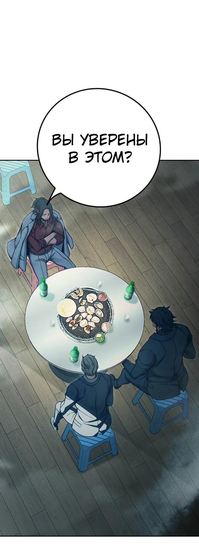 Манга Тюрьма для несовершеннолетних - Глава 84 Страница 86