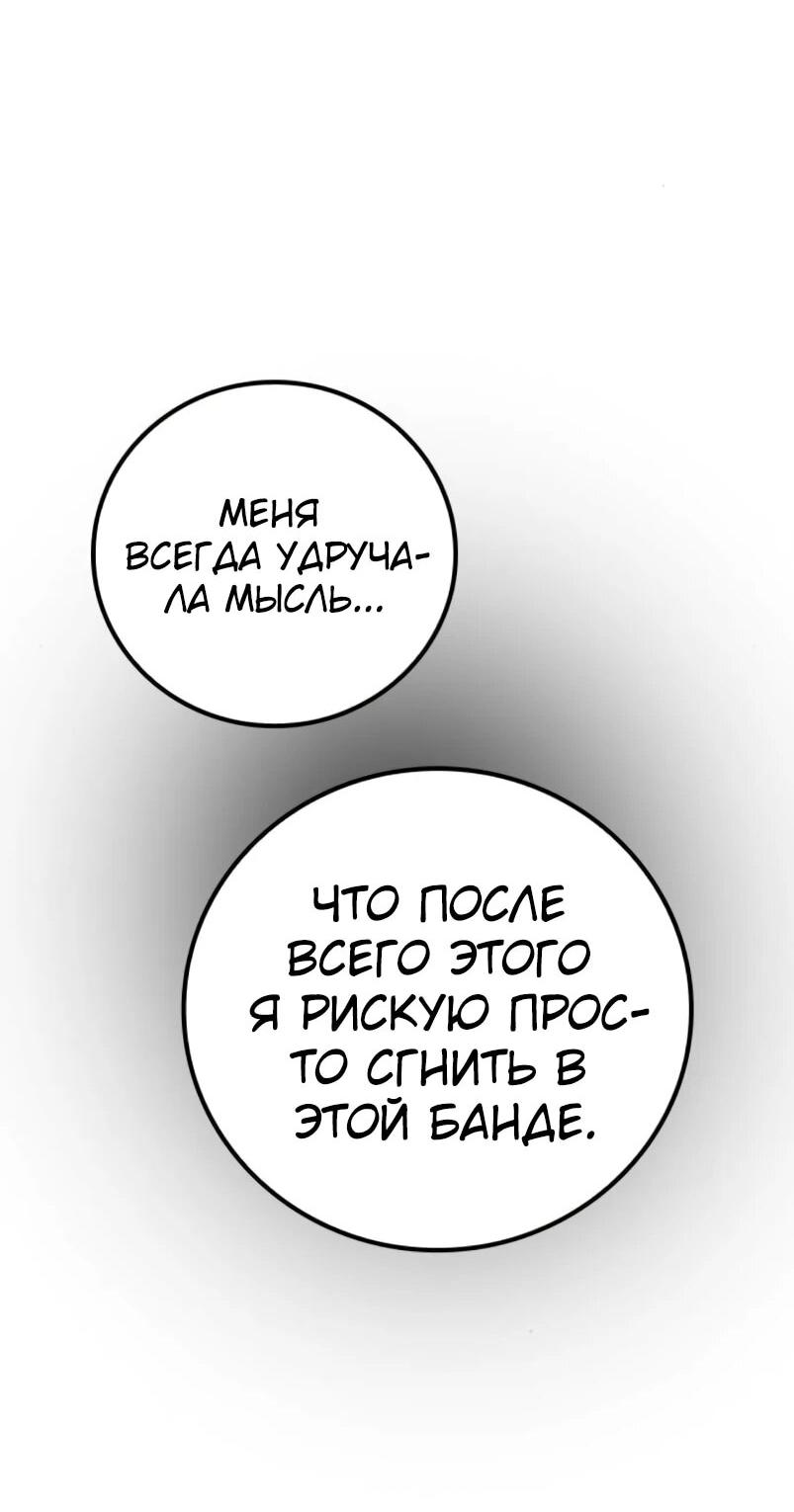 Манга Тюрьма для несовершеннолетних - Глава 84 Страница 18