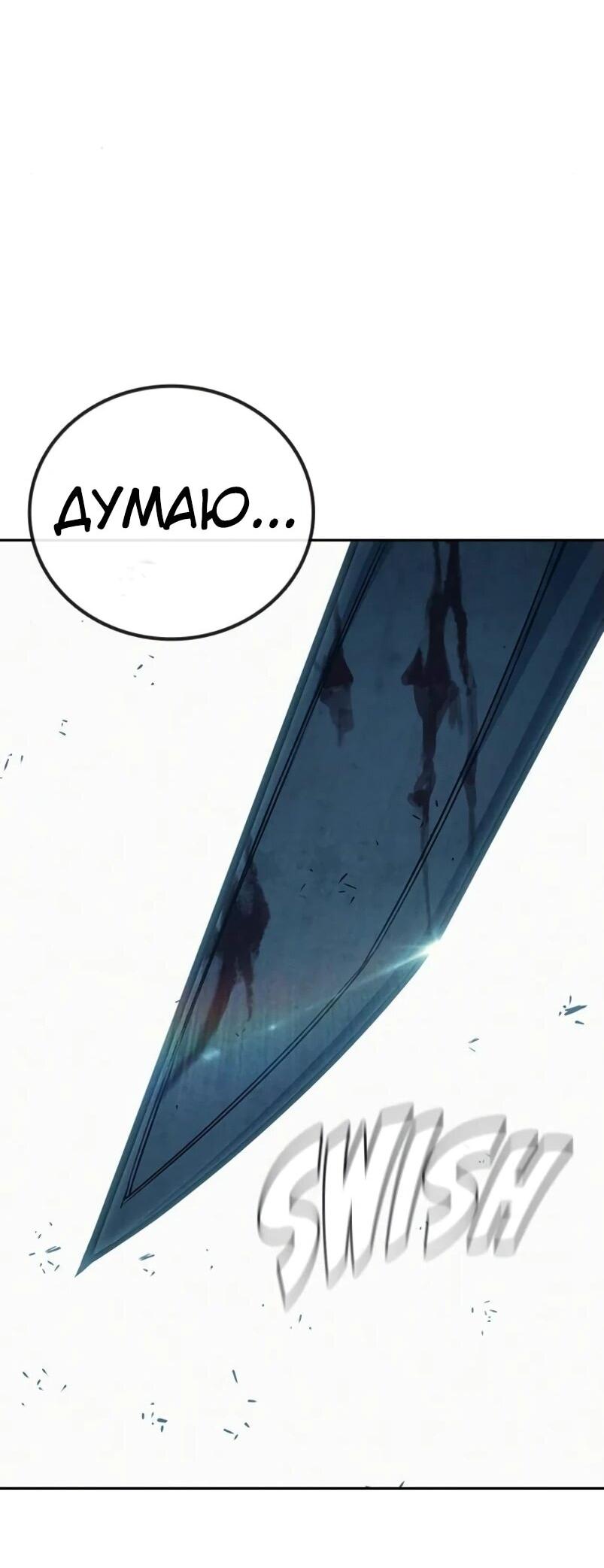 Манга Тюрьма для несовершеннолетних - Глава 84 Страница 81