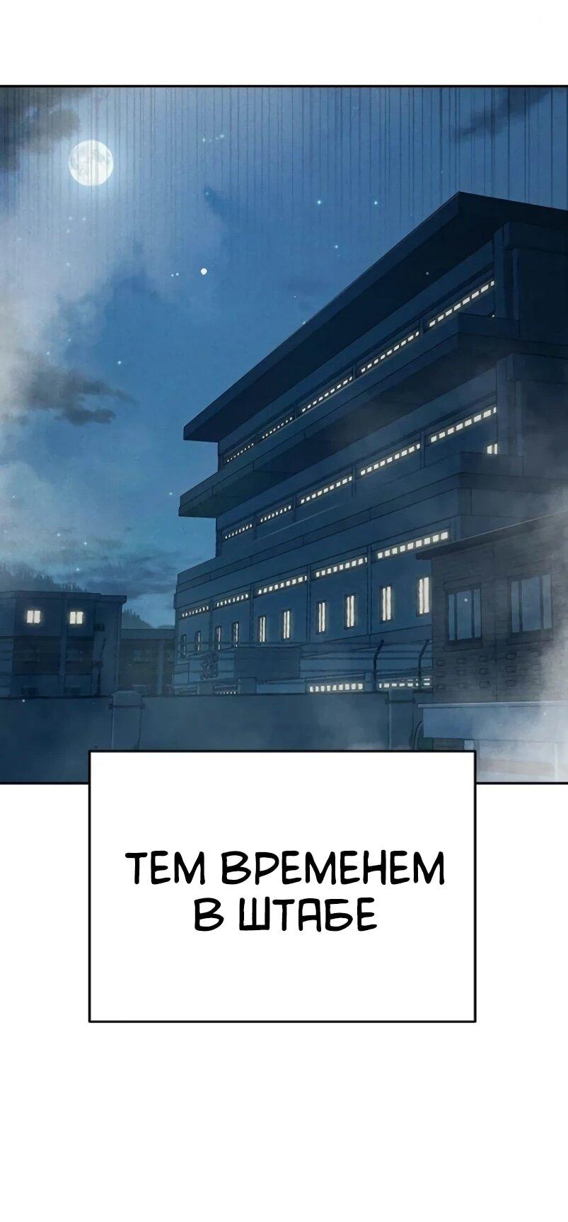 Манга Тюрьма для несовершеннолетних - Глава 84 Страница 40