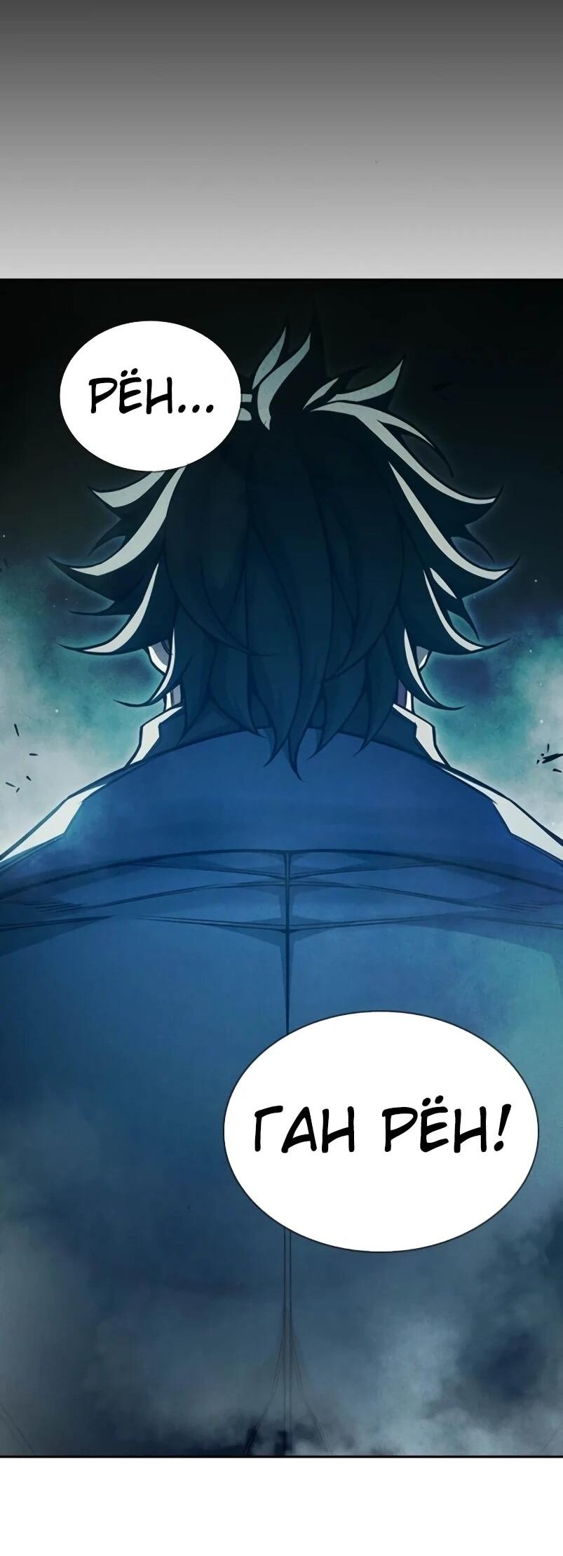 Манга Тюрьма для несовершеннолетних - Глава 84 Страница 105