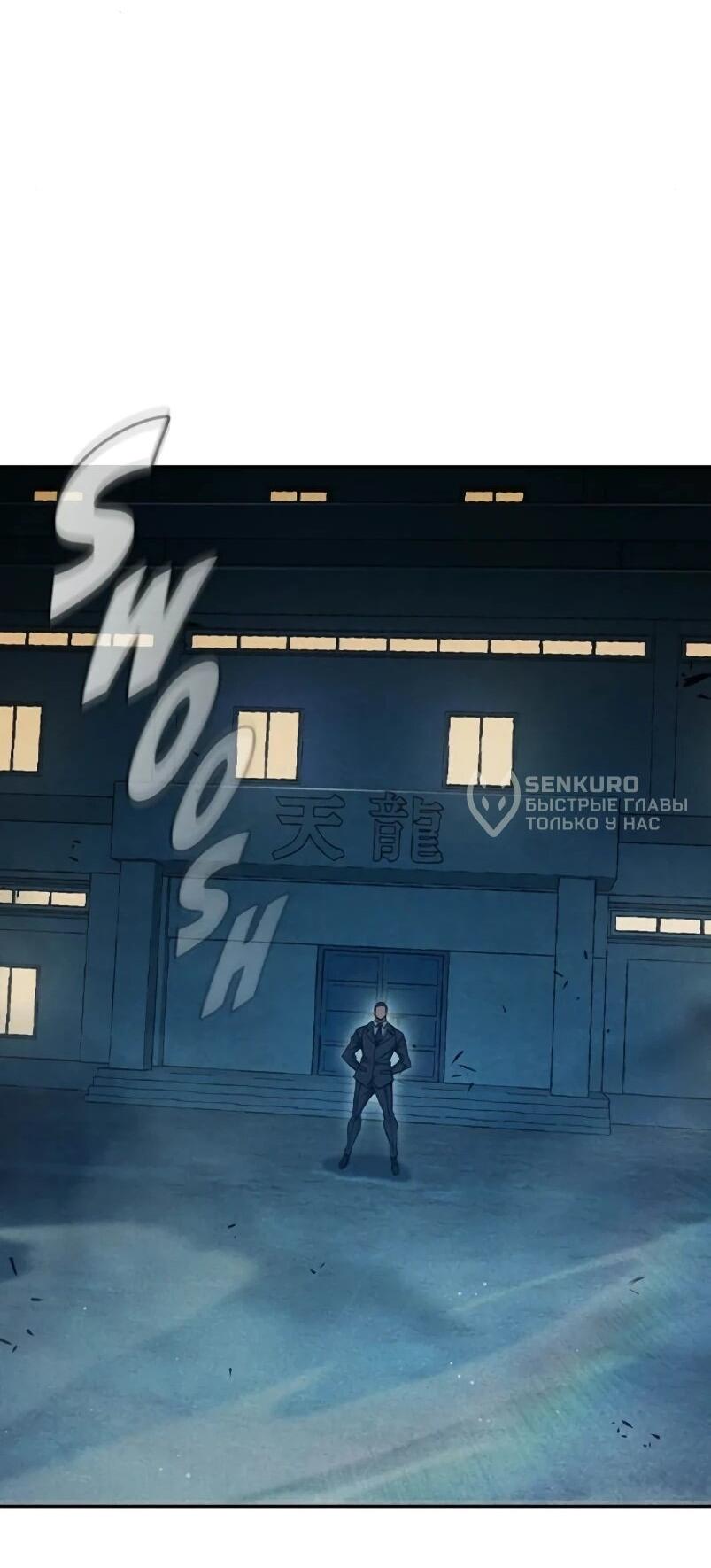 Манга Тюрьма для несовершеннолетних - Глава 84 Страница 122