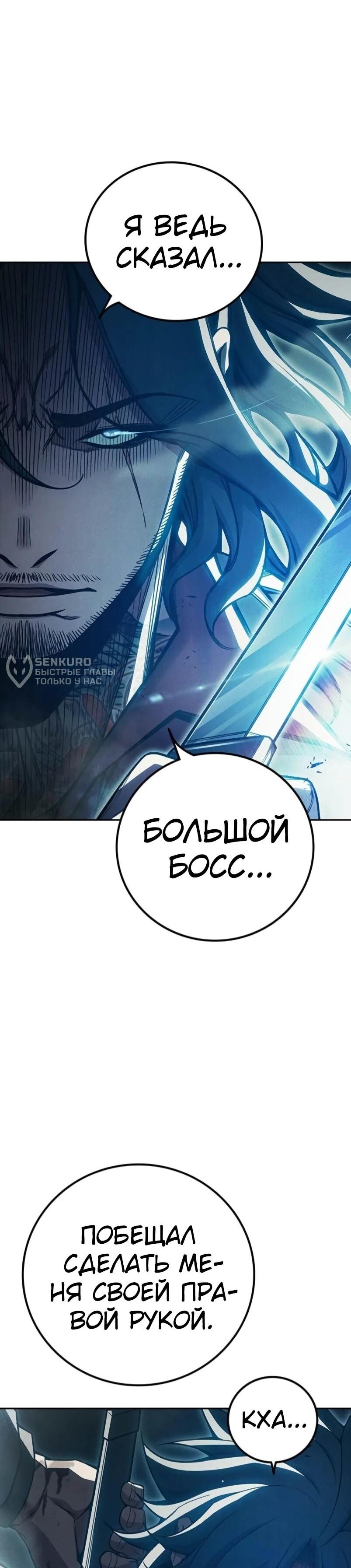 Манга Тюрьма для несовершеннолетних - Глава 84 Страница 4