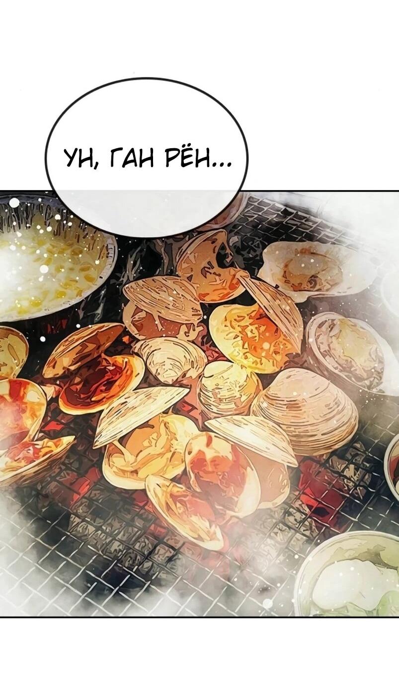 Манга Тюрьма для несовершеннолетних - Глава 84 Страница 85