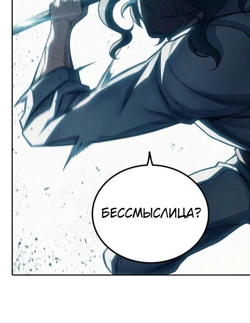 Манга Тюрьма для несовершеннолетних - Глава 84 Страница 30