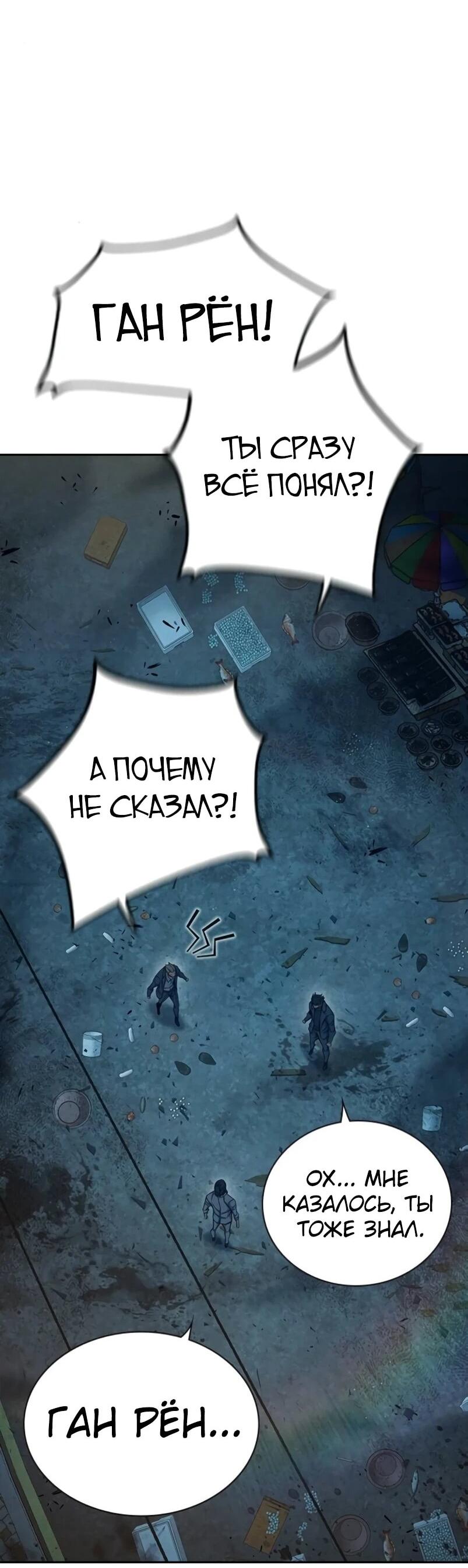 Манга Тюрьма для несовершеннолетних - Глава 84 Страница 78