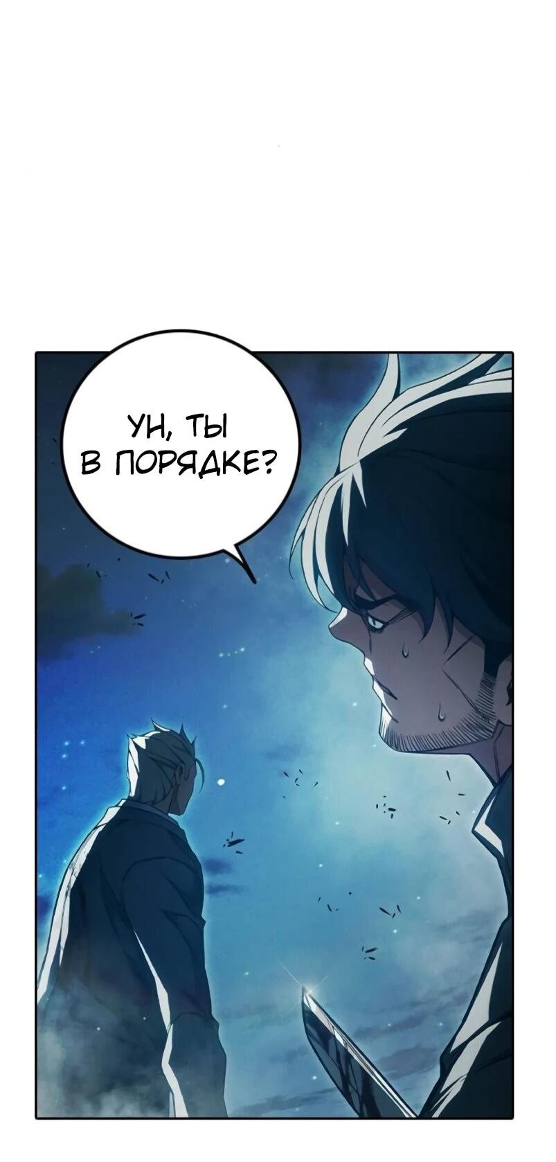 Манга Тюрьма для несовершеннолетних - Глава 84 Страница 7