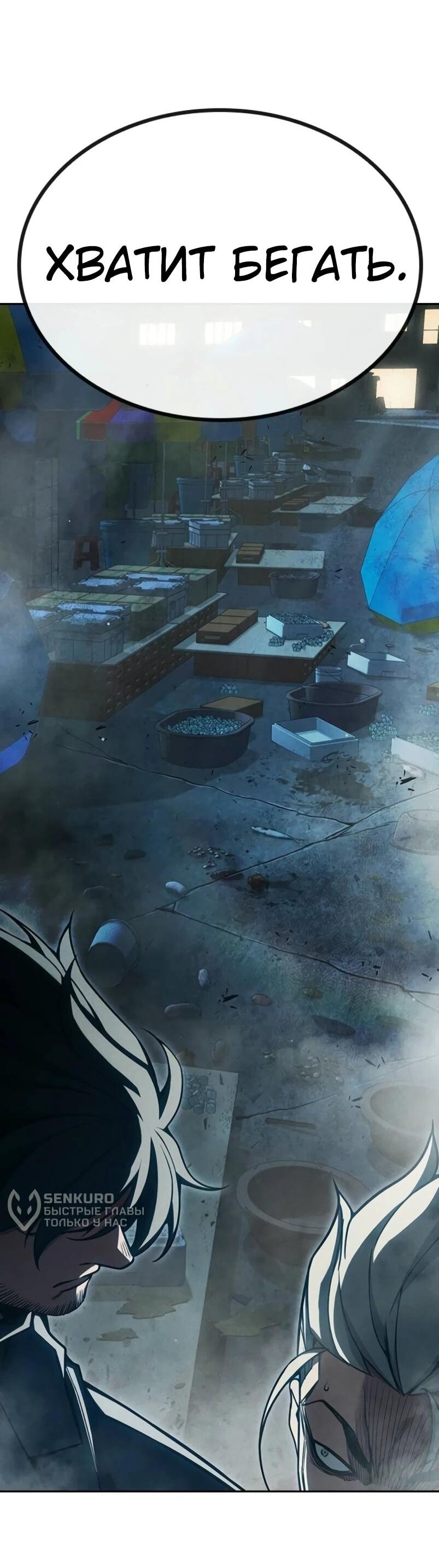 Манга Тюрьма для несовершеннолетних - Глава 84 Страница 28