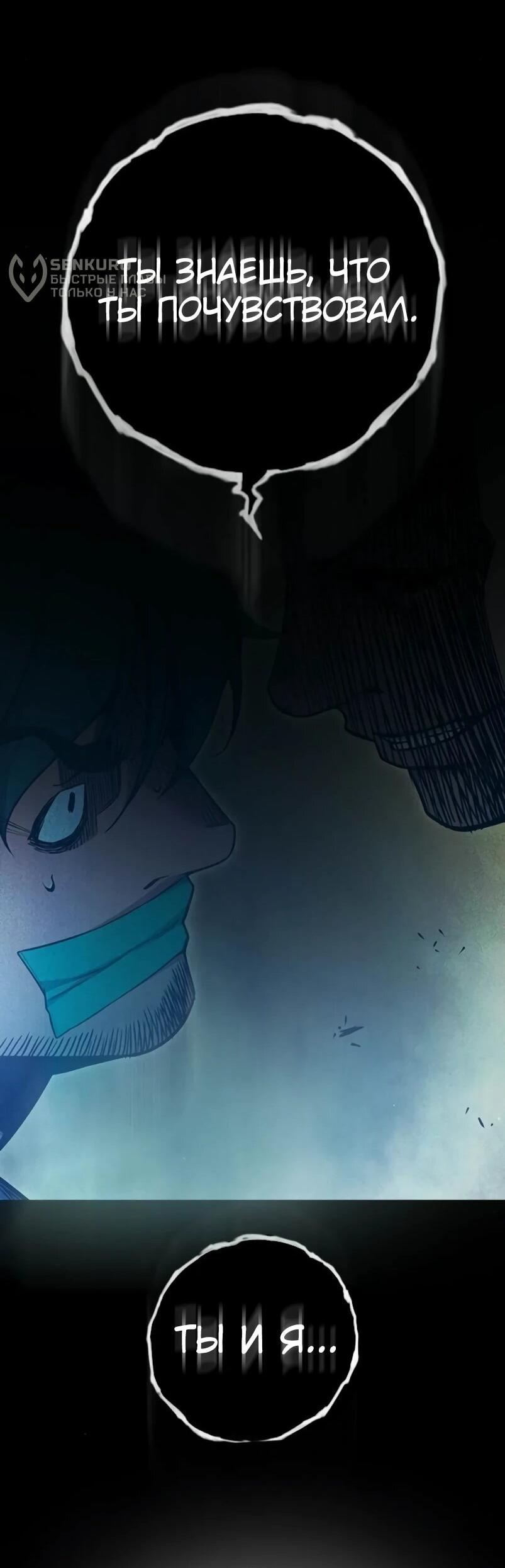 Манга Тюрьма для несовершеннолетних - Глава 84 Страница 103