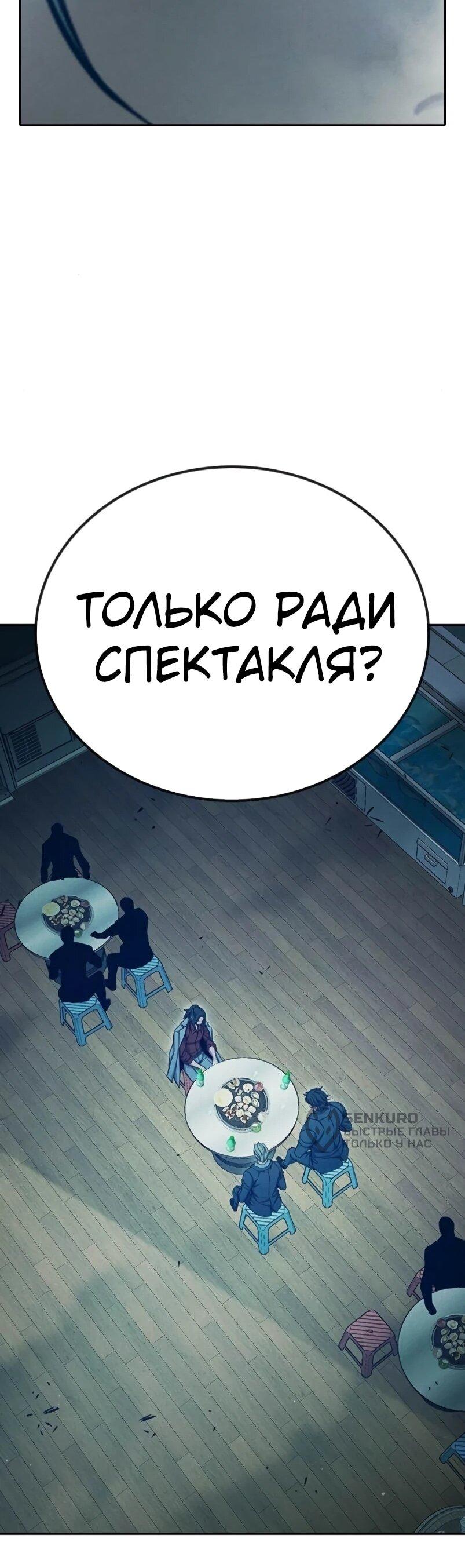 Манга Тюрьма для несовершеннолетних - Глава 84 Страница 94