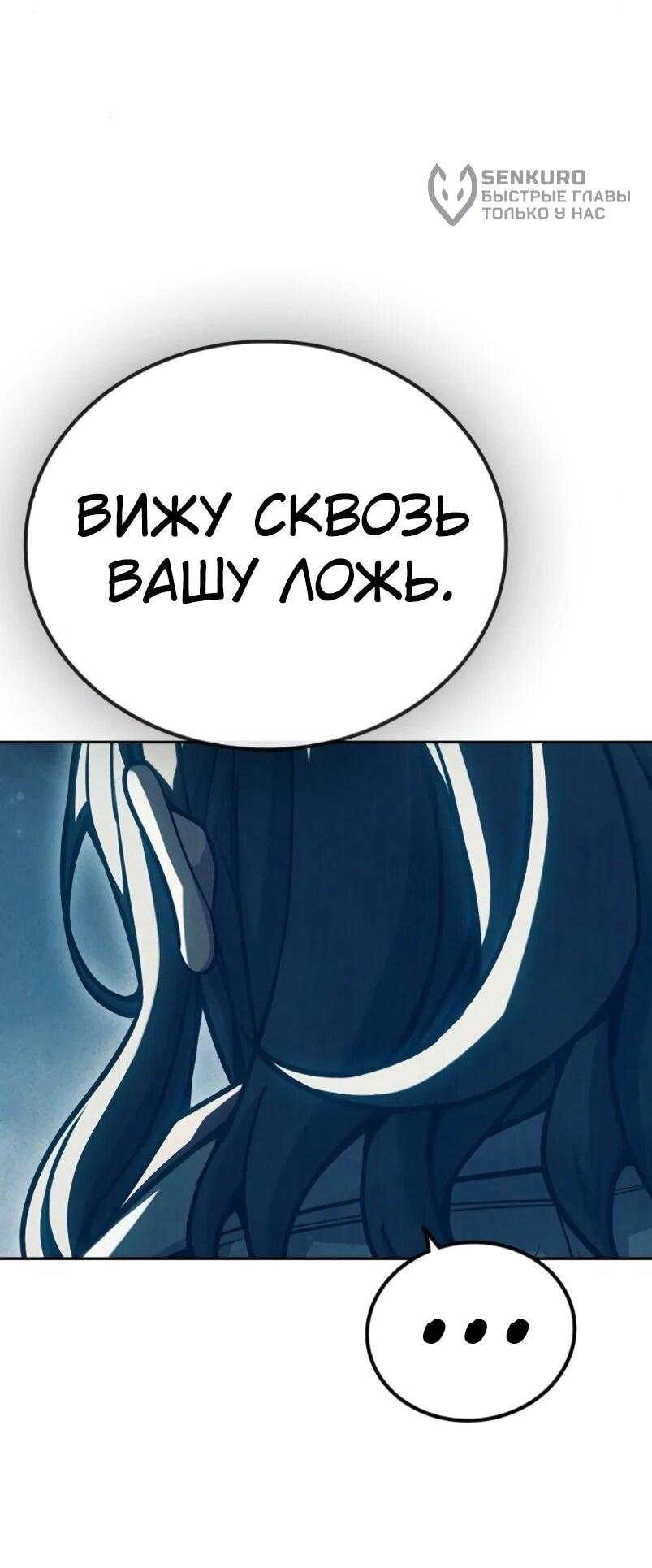 Манга Тюрьма для несовершеннолетних - Глава 84 Страница 70