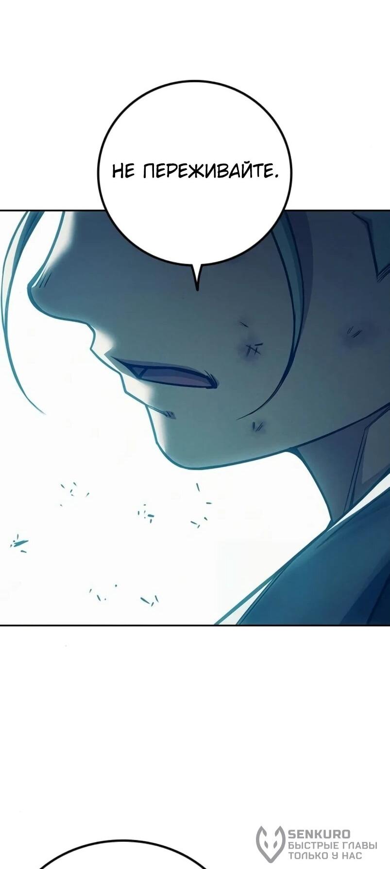 Манга Тюрьма для несовершеннолетних - Глава 84 Страница 98