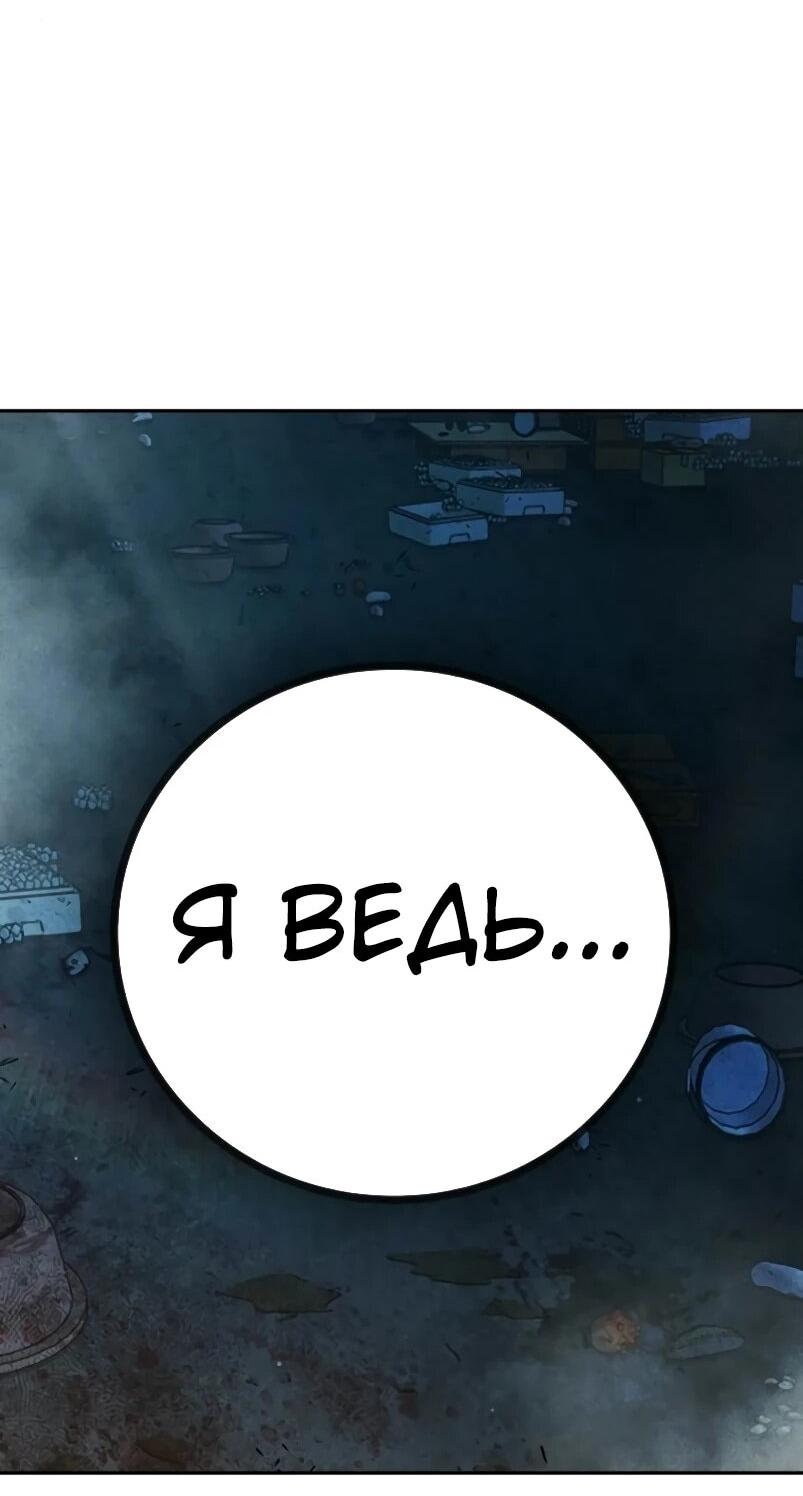 Манга Тюрьма для несовершеннолетних - Глава 84 Страница 69