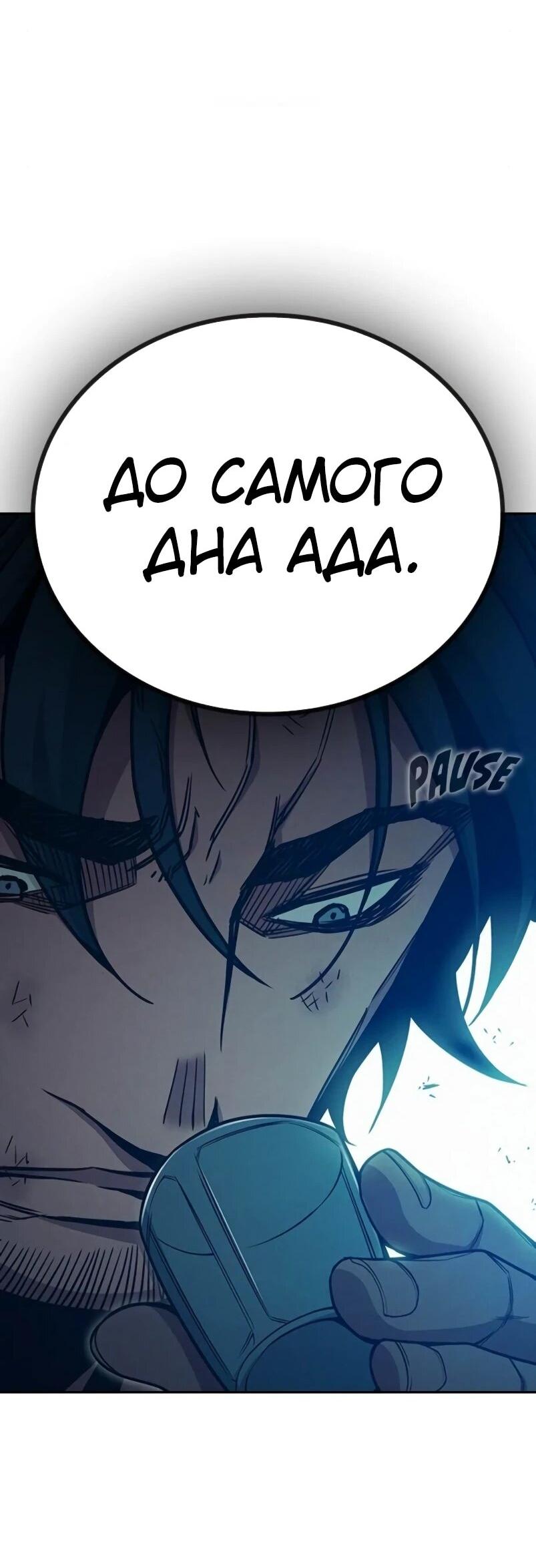 Манга Тюрьма для несовершеннолетних - Глава 84 Страница 100