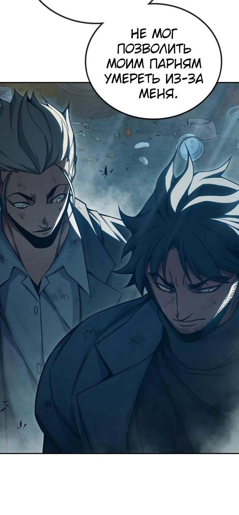 Манга Тюрьма для несовершеннолетних - Глава 84 Страница 80