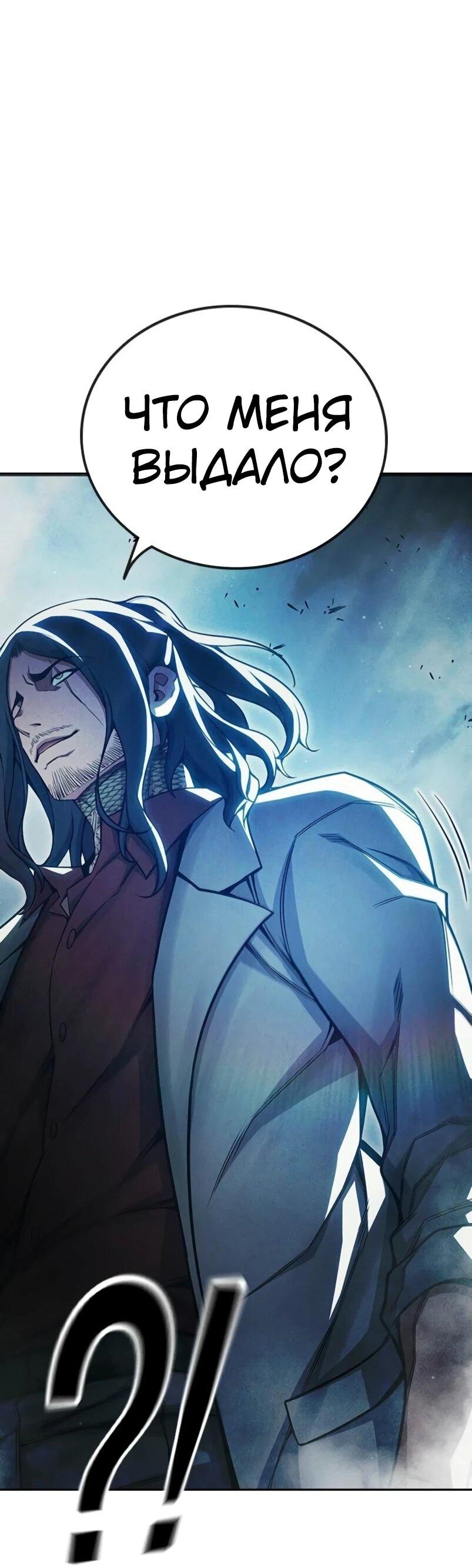 Манга Тюрьма для несовершеннолетних - Глава 84 Страница 72