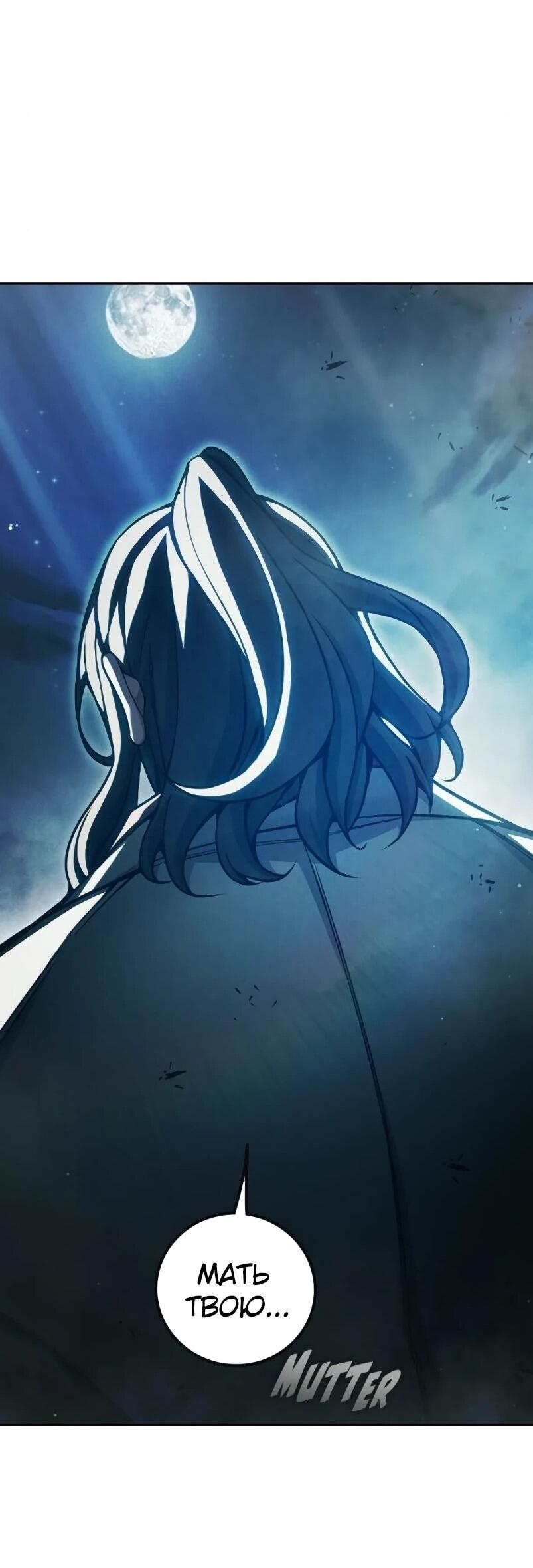 Манга Тюрьма для несовершеннолетних - Глава 84 Страница 71