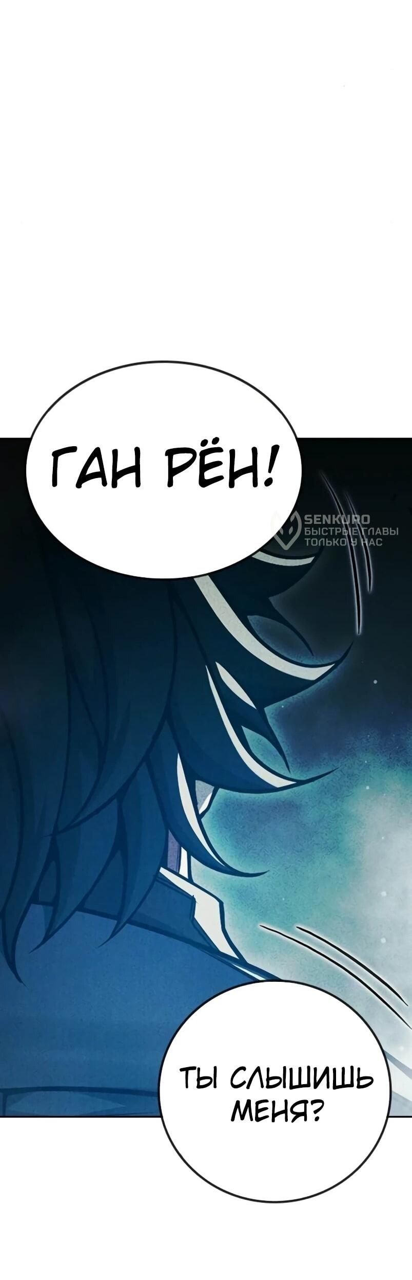 Манга Тюрьма для несовершеннолетних - Глава 84 Страница 106